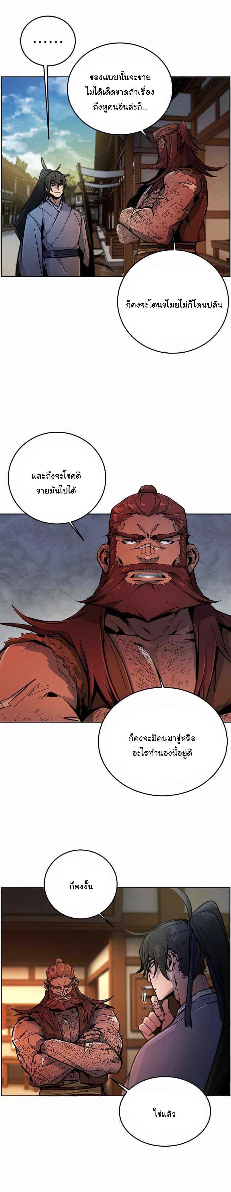 The Return of the Crazy Demon การหวนคืนของอสูรคลั่ง Chap 13 - Next Chap 14