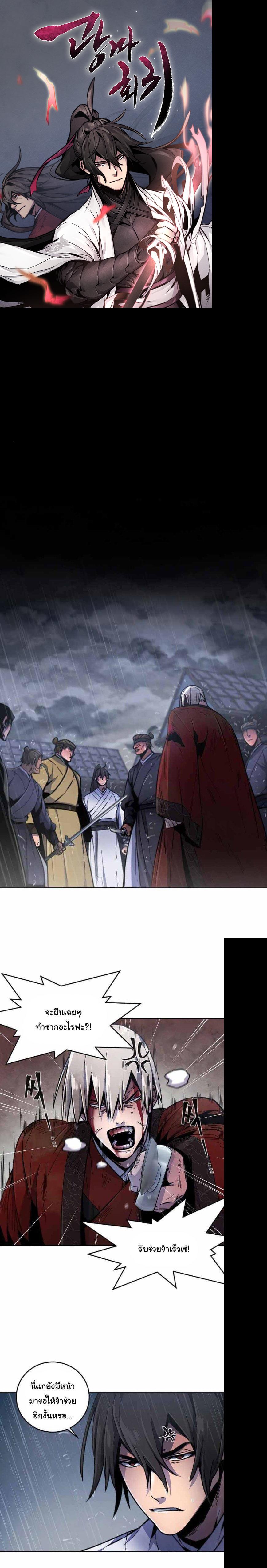 The Return of the Crazy Demon การหวนคืนของอสูรคลั่ง Chap 13 - Next Chap 14