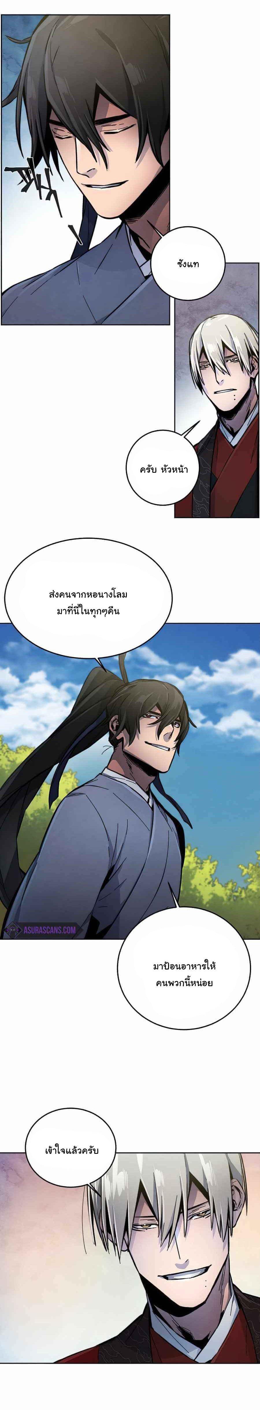 The Return of the Crazy Demon การหวนคืนของอสูรคลั่ง Chap 13 - Next Chap 14