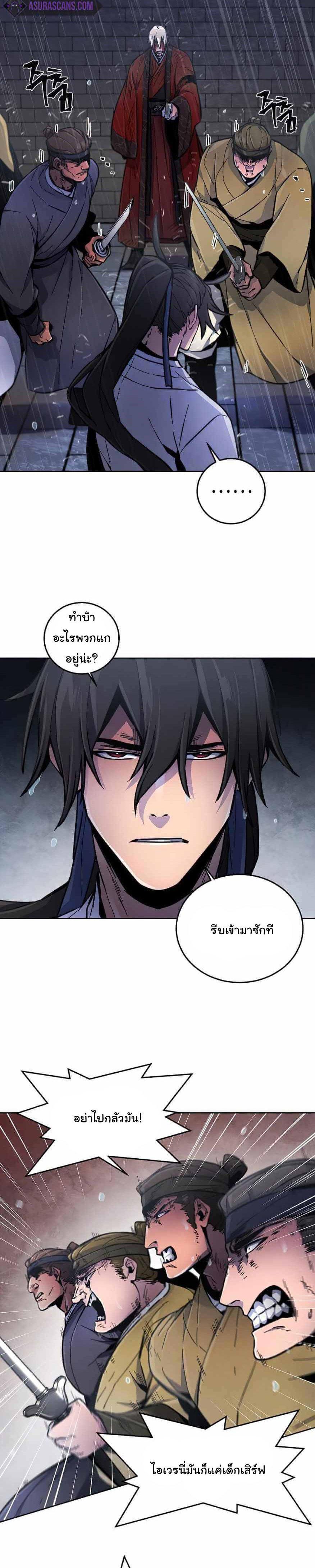 The Return of the Crazy Demon การหวนคืนของอสูรคลั่ง Chap 13 - Next Chap 14