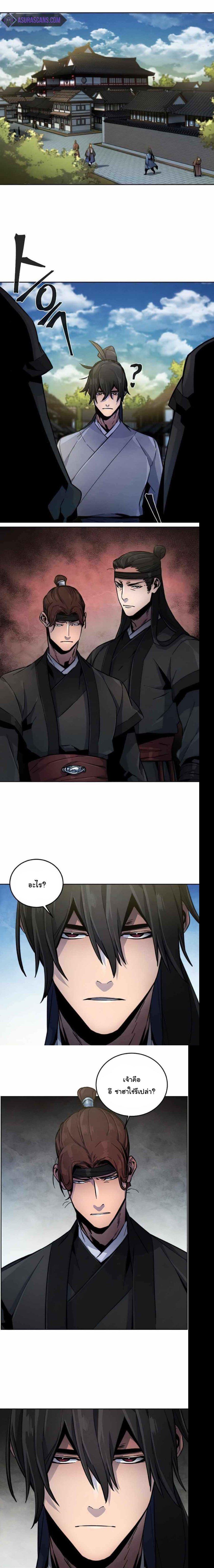 The Return of the Crazy Demon การหวนคืนของอสูรคลั่ง Chap 13 - Next Chap 14