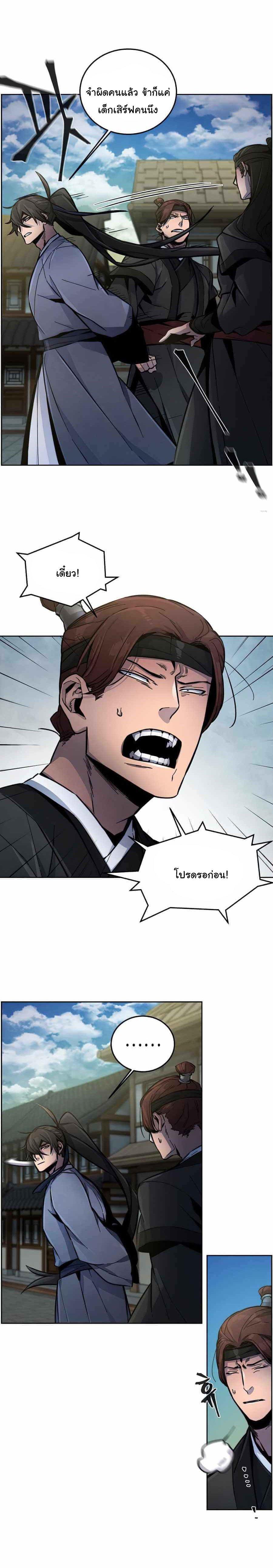 The Return of the Crazy Demon การหวนคืนของอสูรคลั่ง Chap 13 - Next Chap 14