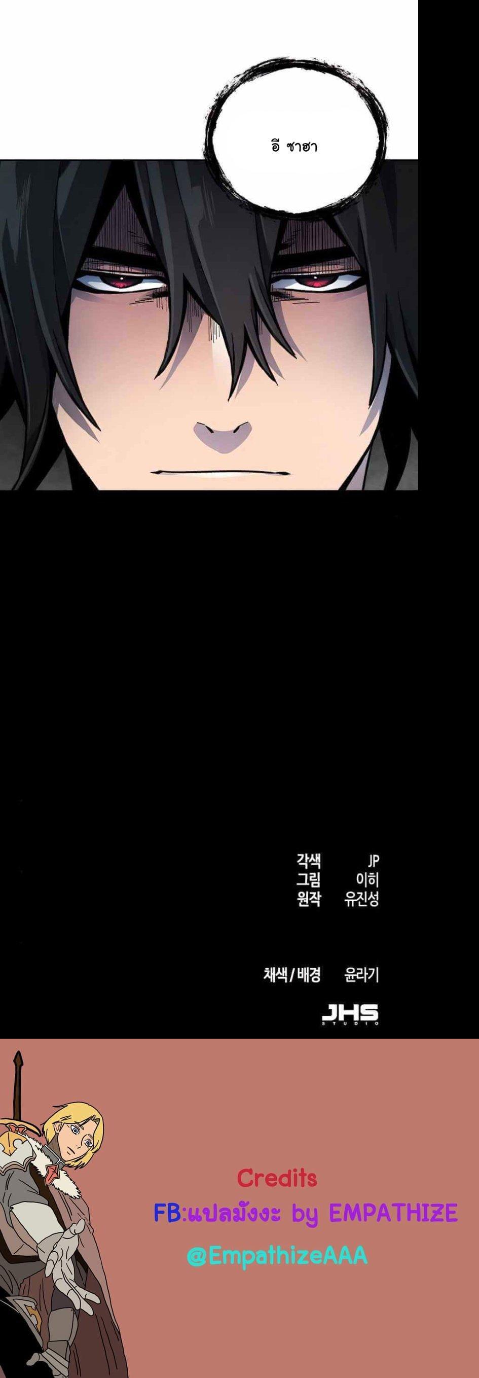 The Return of the Crazy Demon การหวนคืนของอสูรคลั่ง Chap 13 - Next Chap 14