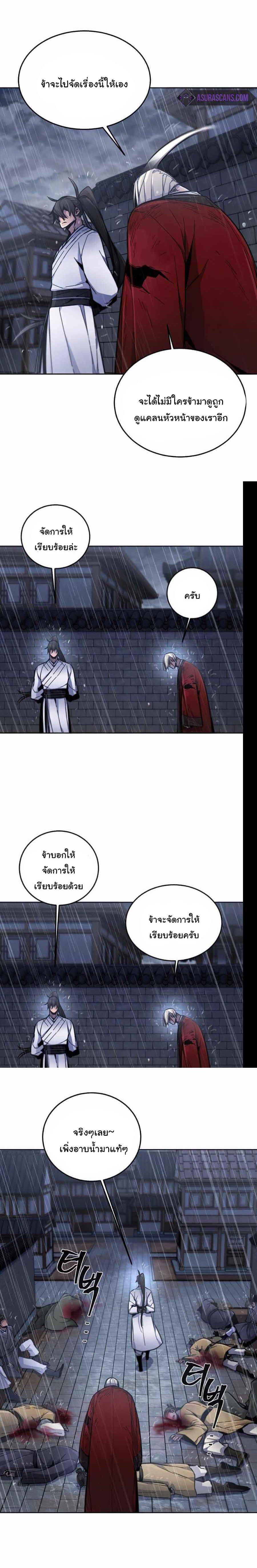The Return of the Crazy Demon การหวนคืนของอสูรคลั่ง Chap 13 - Next Chap 14