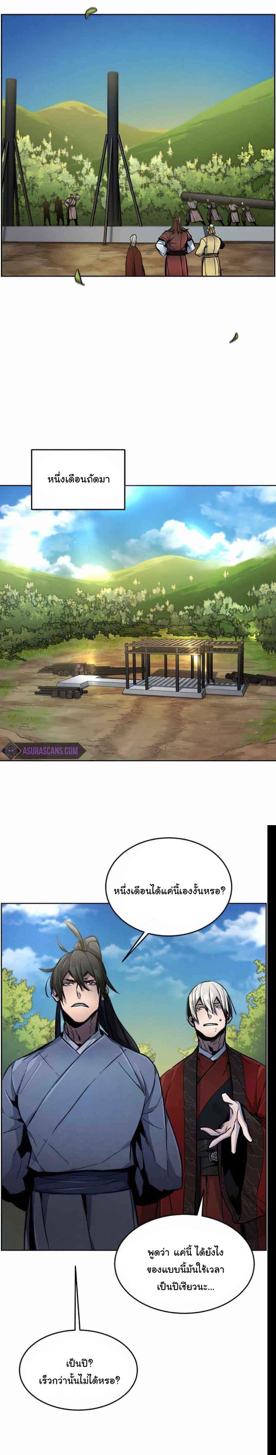 The Return of the Crazy Demon การหวนคืนของอสูรคลั่ง Chap 13 - Next Chap 14