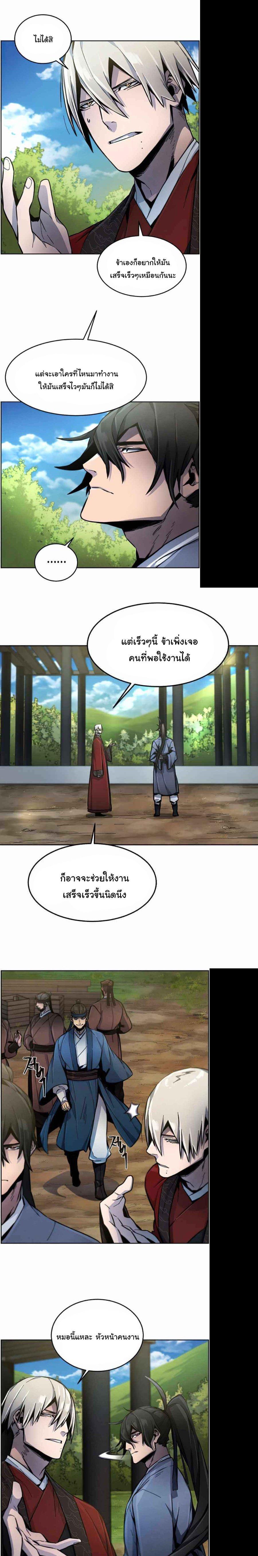 The Return of the Crazy Demon การหวนคืนของอสูรคลั่ง Chap 13 - Next Chap 14