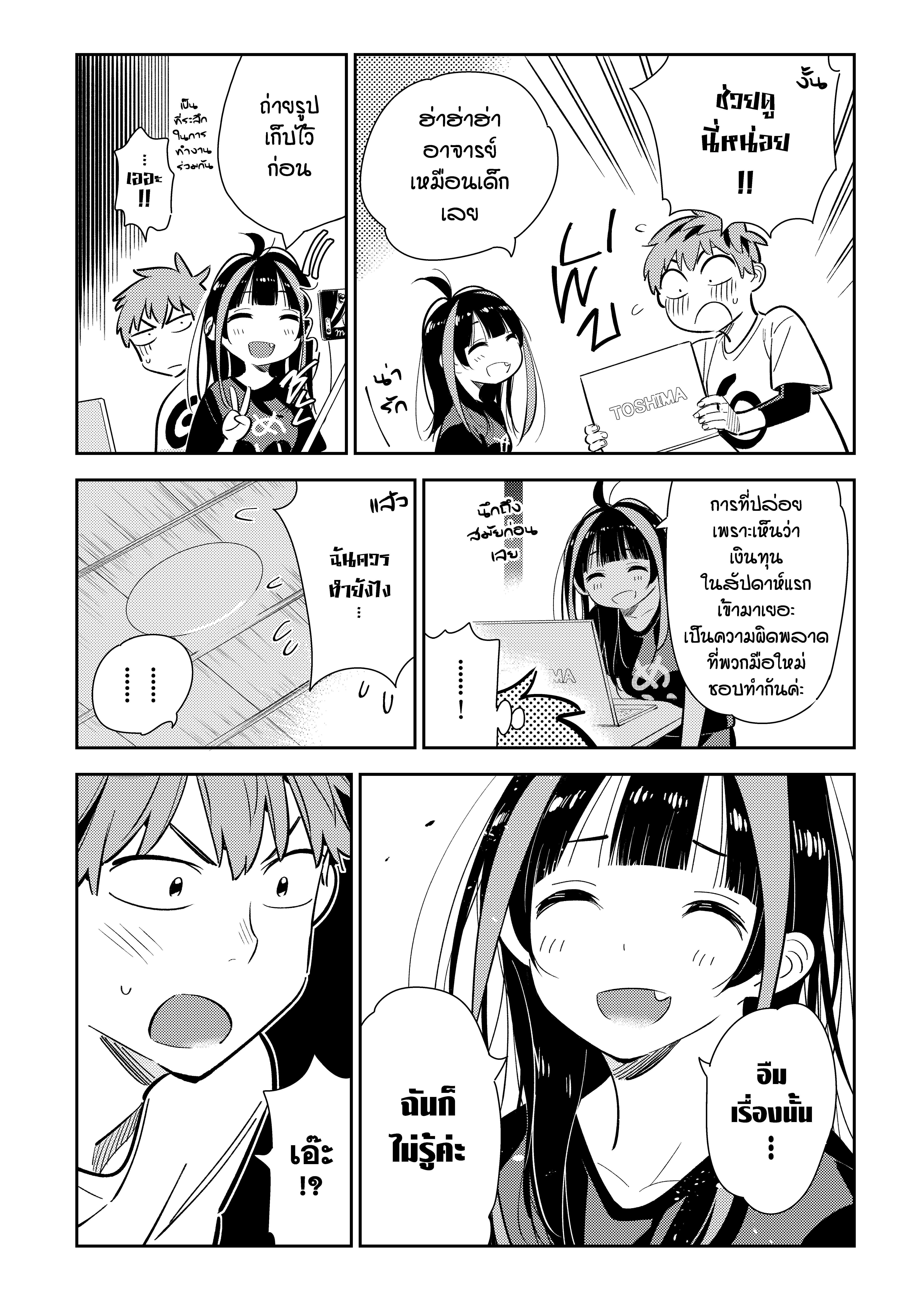 Kanojo Okarishimasu – สะดุดรักยัยแฟนเช่า Chap 118 - Next Chap 119