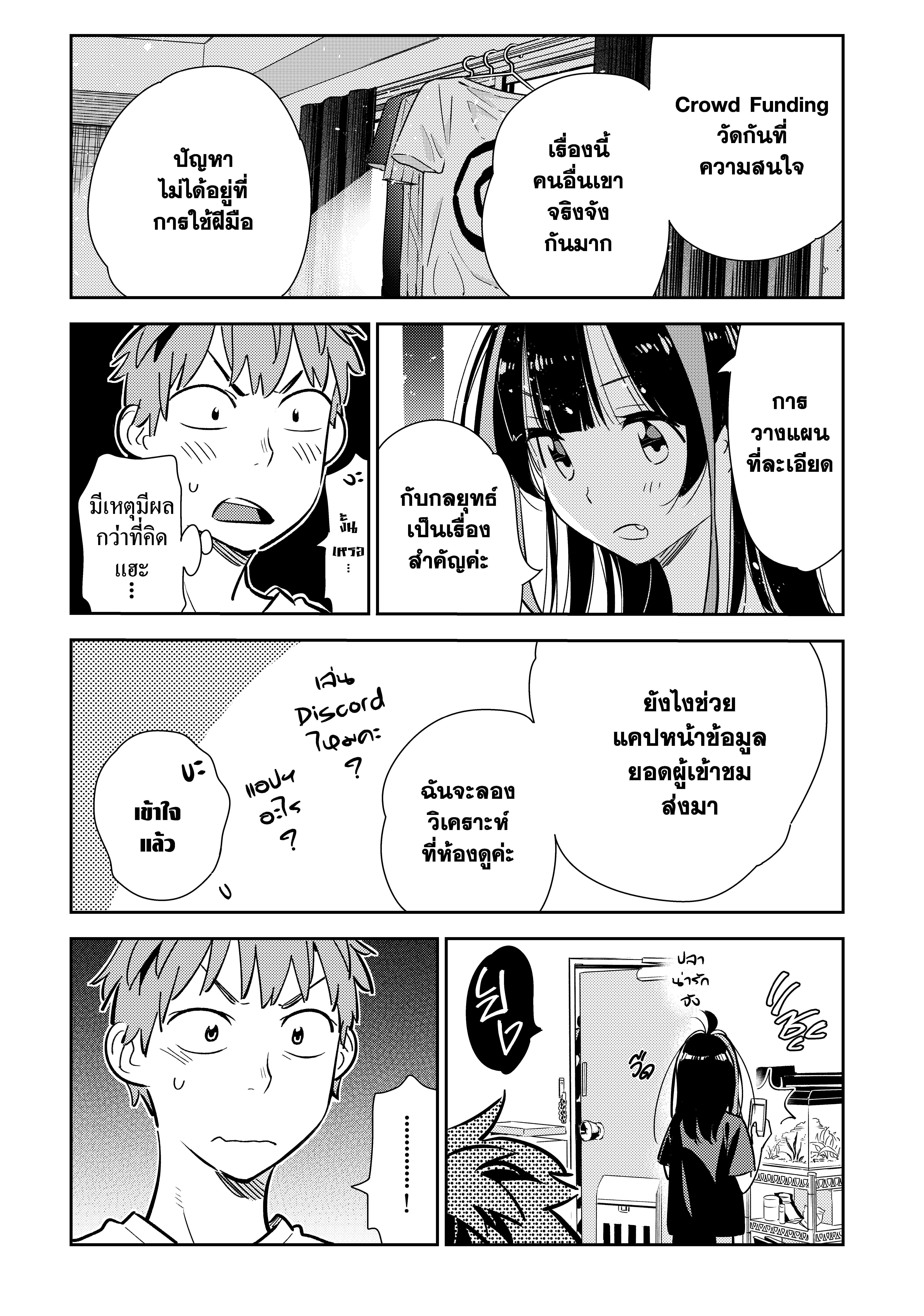 Kanojo Okarishimasu – สะดุดรักยัยแฟนเช่า Chap 118 - Next Chap 119