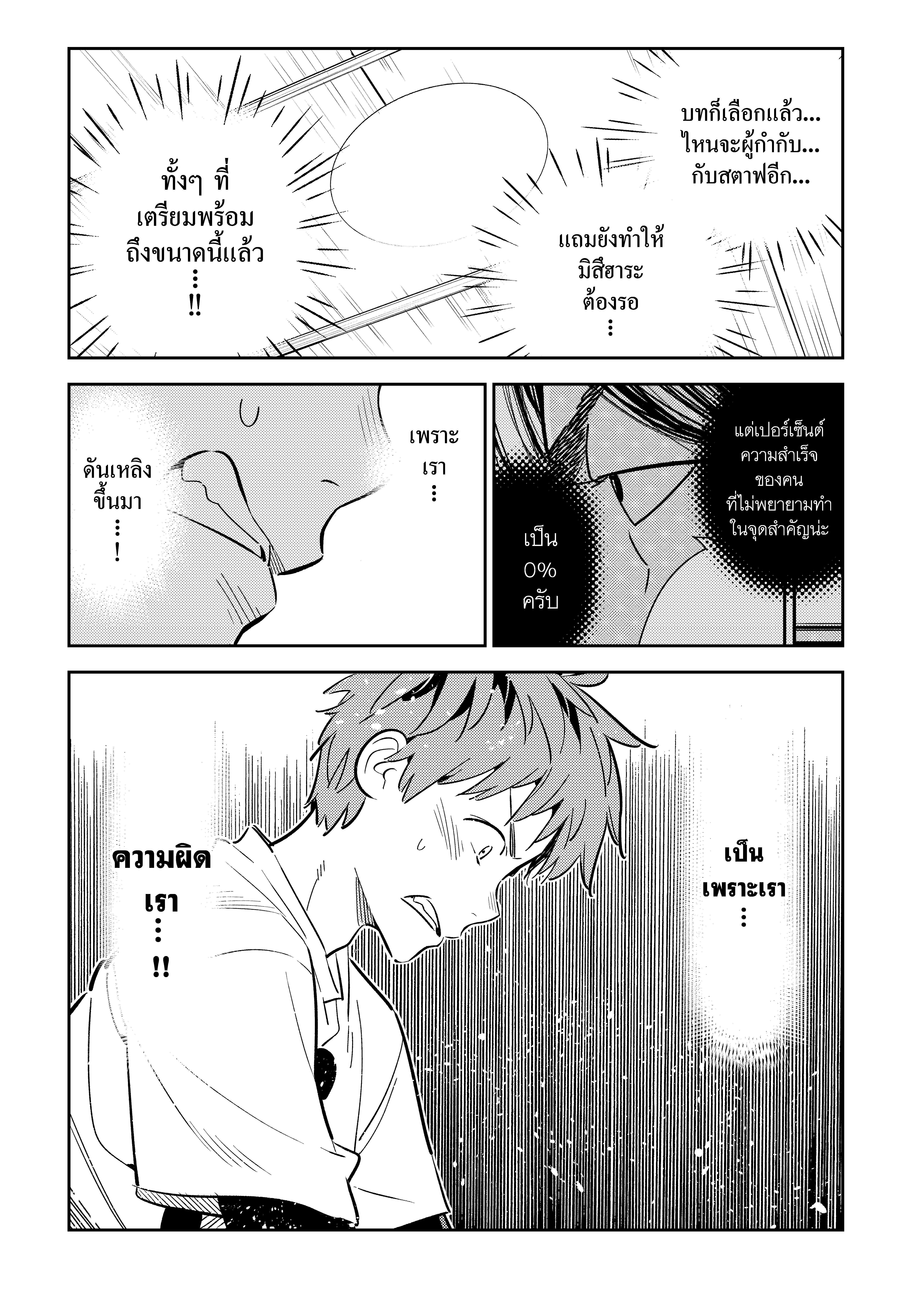 Kanojo Okarishimasu – สะดุดรักยัยแฟนเช่า Chap 118 - Next Chap 119