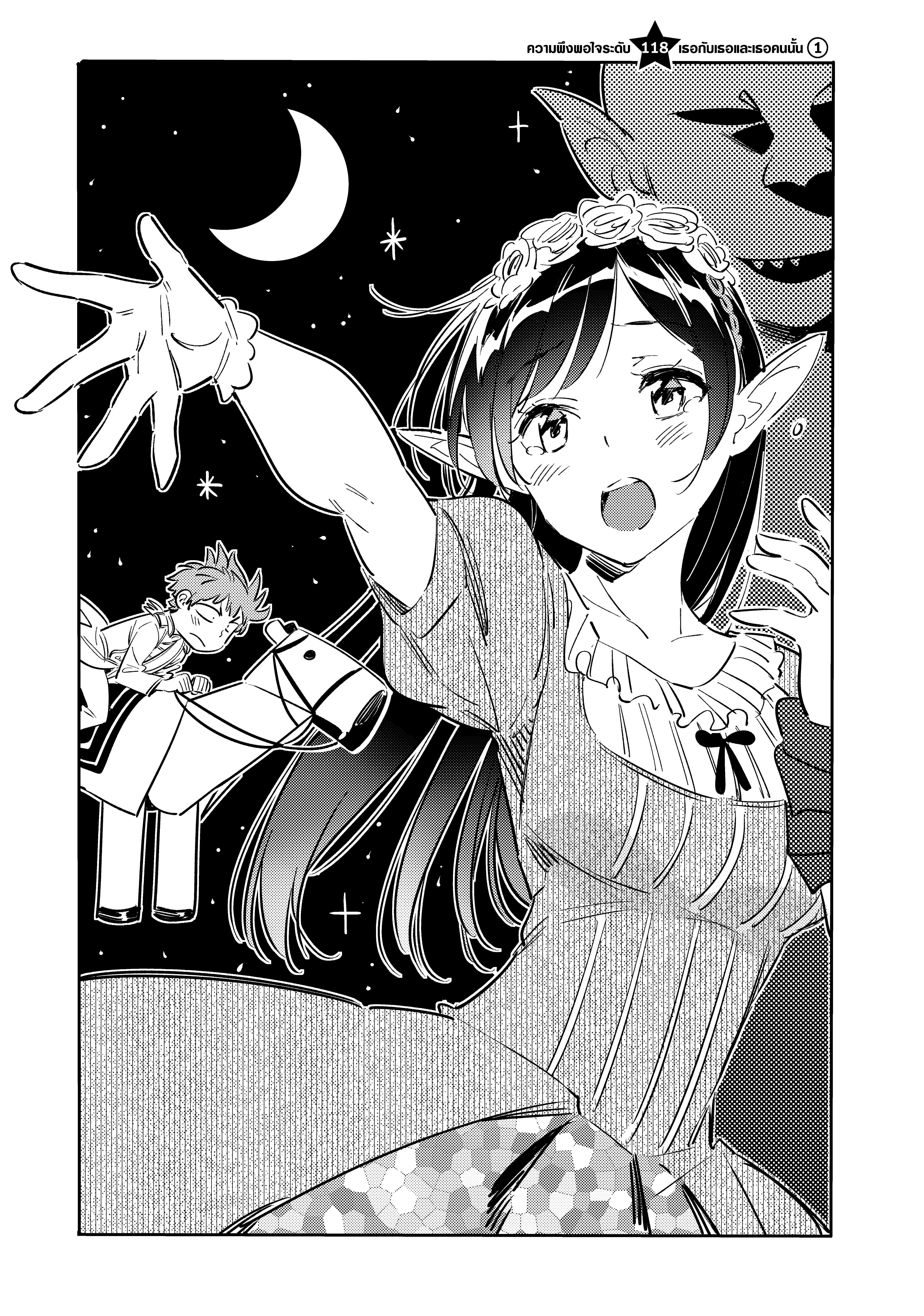 Kanojo Okarishimasu – สะดุดรักยัยแฟนเช่า Chap 118 - Next Chap 119