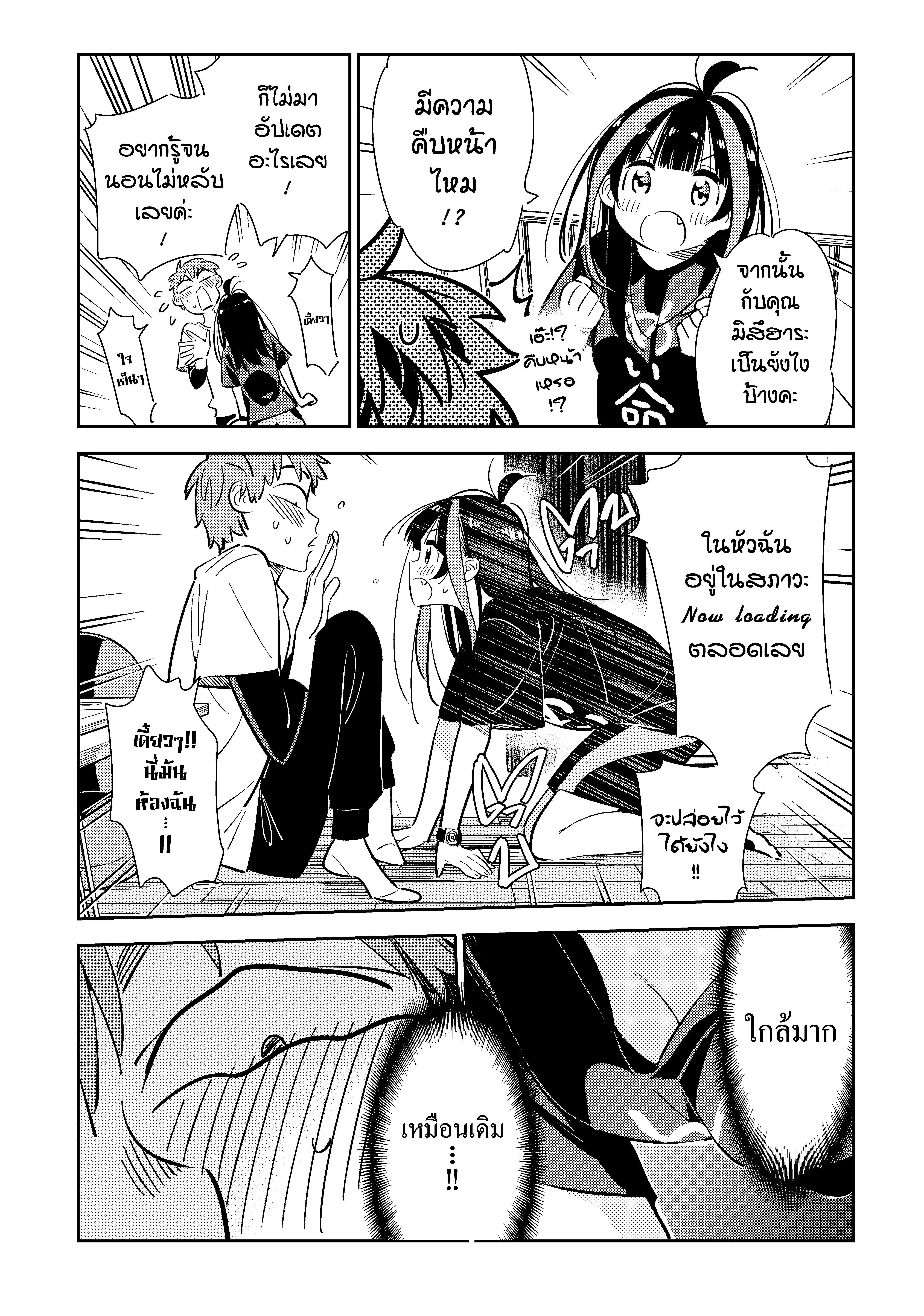 Kanojo Okarishimasu – สะดุดรักยัยแฟนเช่า Chap 118 - Next Chap 119