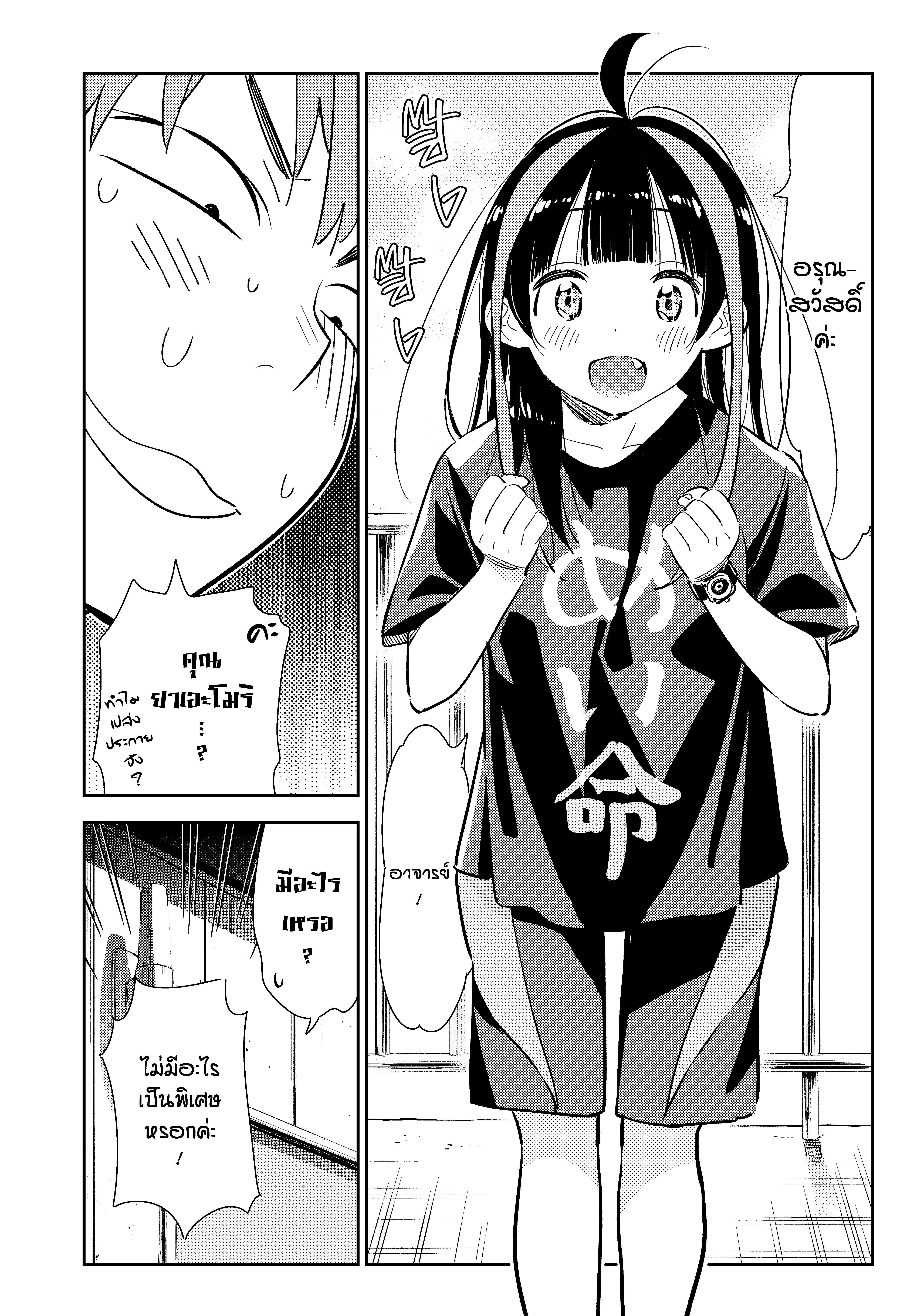 Kanojo Okarishimasu – สะดุดรักยัยแฟนเช่า Chap 118 - Next Chap 119