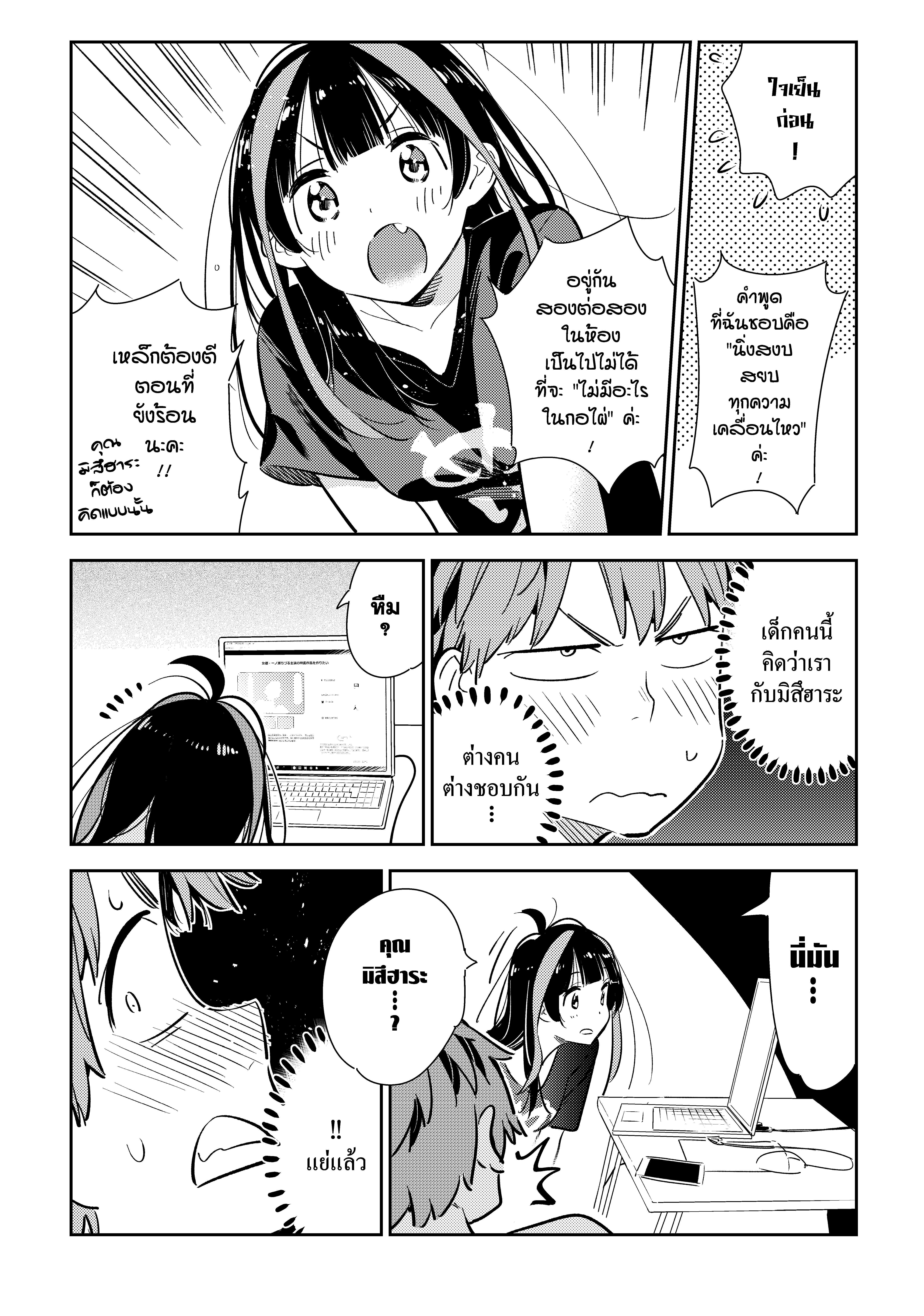 Kanojo Okarishimasu – สะดุดรักยัยแฟนเช่า Chap 118 - Next Chap 119