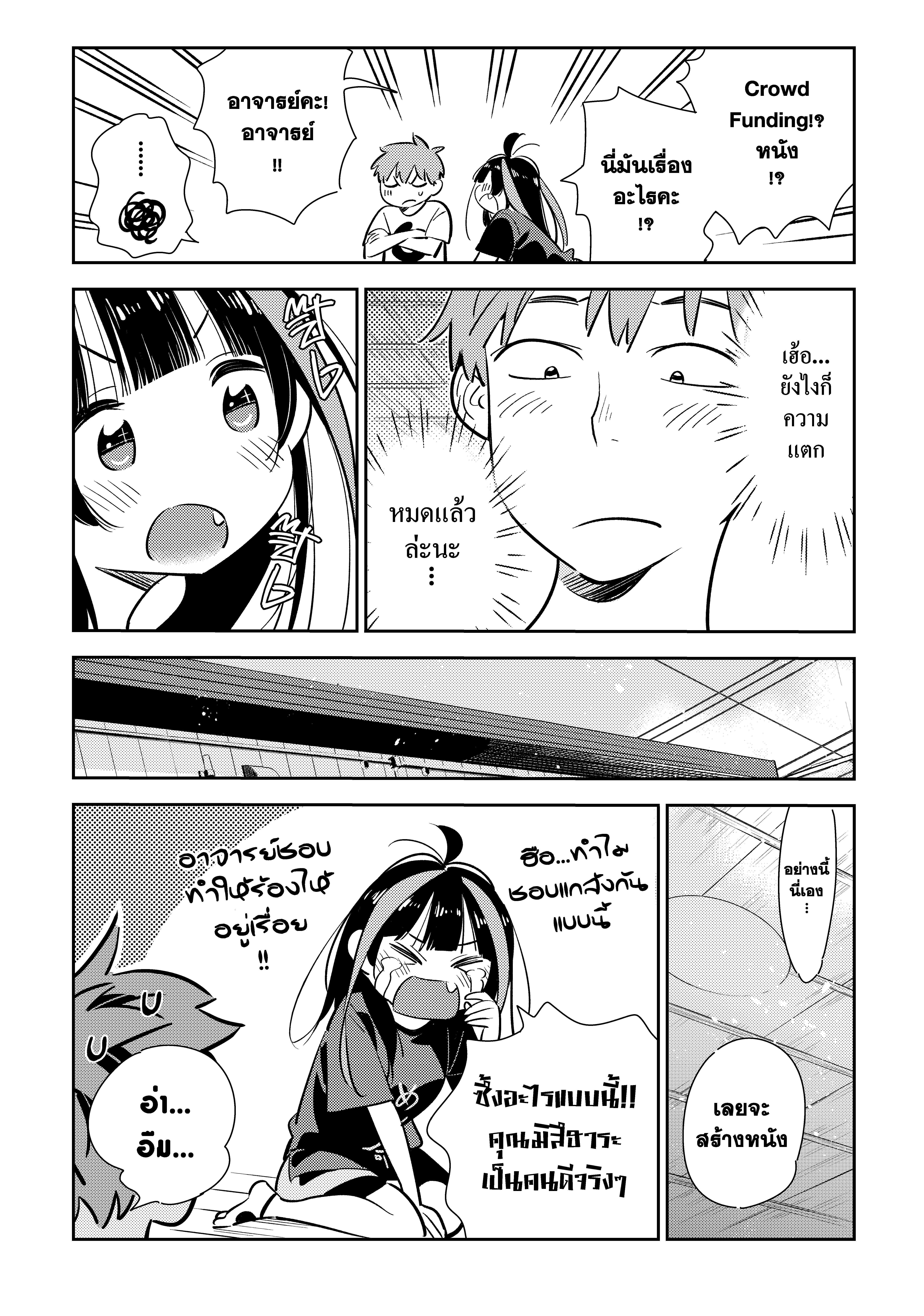 Kanojo Okarishimasu – สะดุดรักยัยแฟนเช่า Chap 118 - Next Chap 119