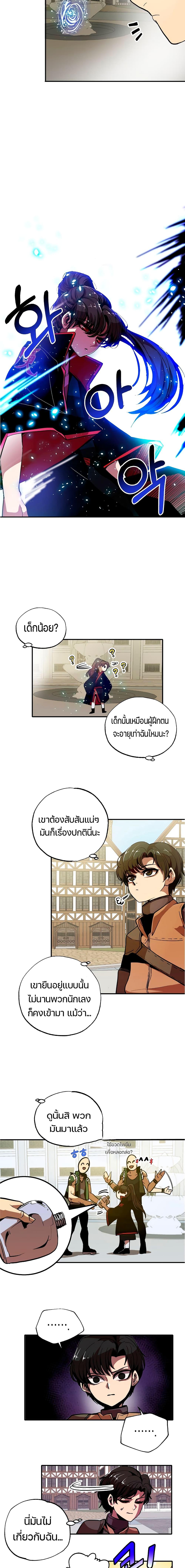 Worthless Regression  Chap 2 - Next Chap 3