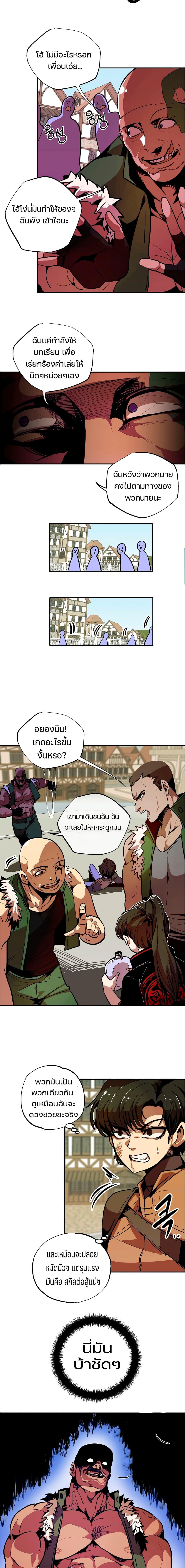 Worthless Regression  Chap 2 - Next Chap 3