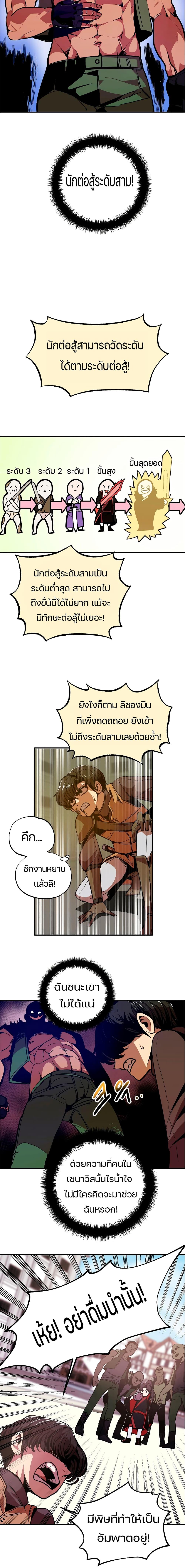 Worthless Regression  Chap 2 - Next Chap 3