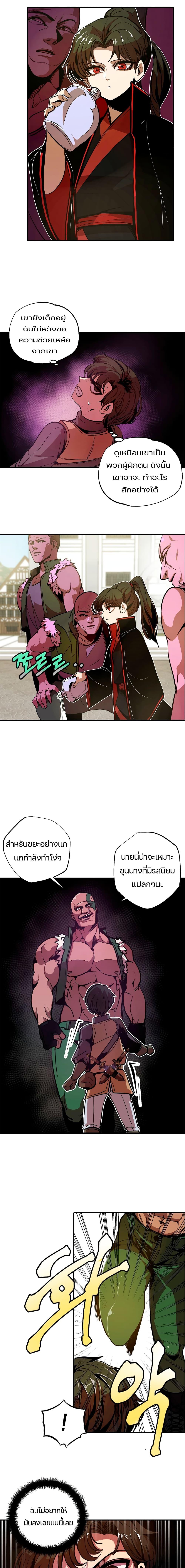 Worthless Regression  Chap 2 - Next Chap 3