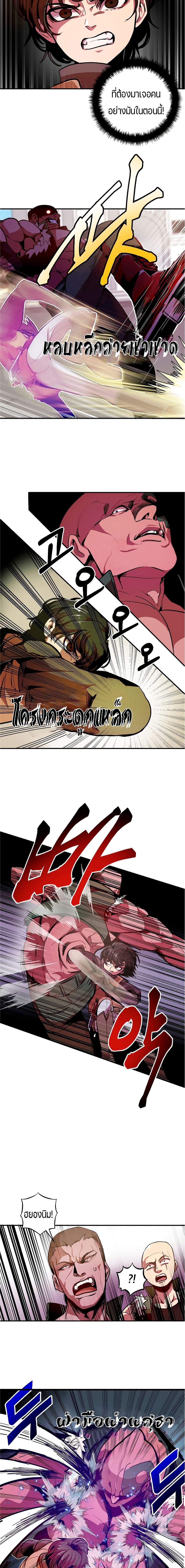 Worthless Regression  Chap 2 - Next Chap 3