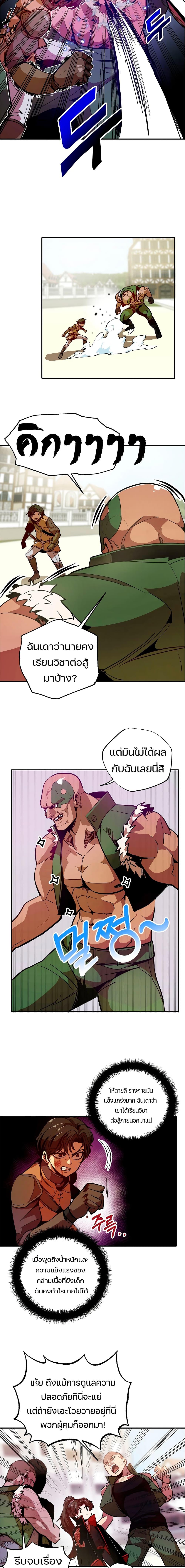 Worthless Regression  Chap 2 - Next Chap 3