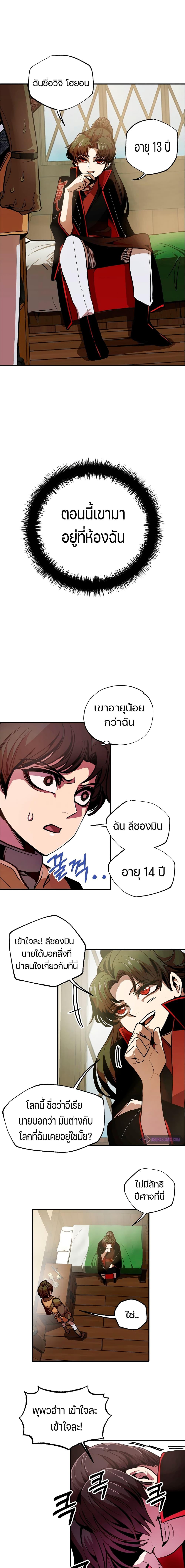 Worthless Regression  Chap 2 - Next Chap 3