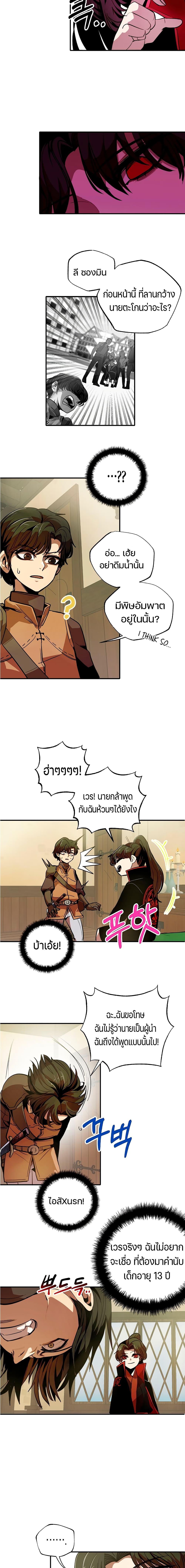 Worthless Regression  Chap 2 - Next Chap 3