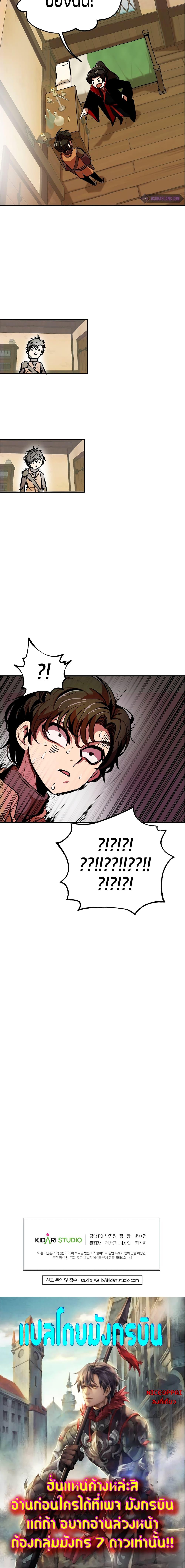 Worthless Regression  Chap 2 - Next Chap 3