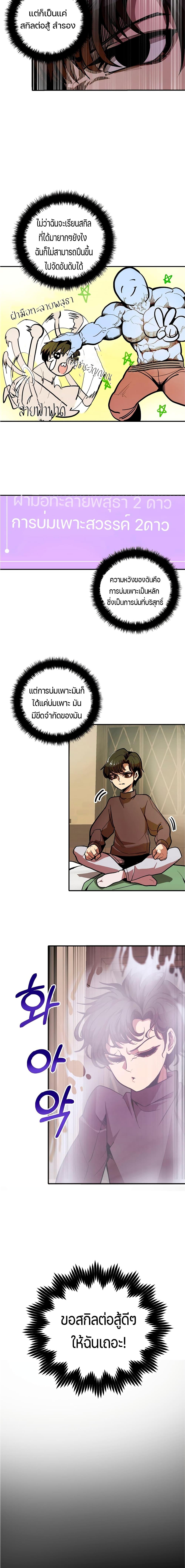 Worthless Regression Chap 2 - Next Chap 3