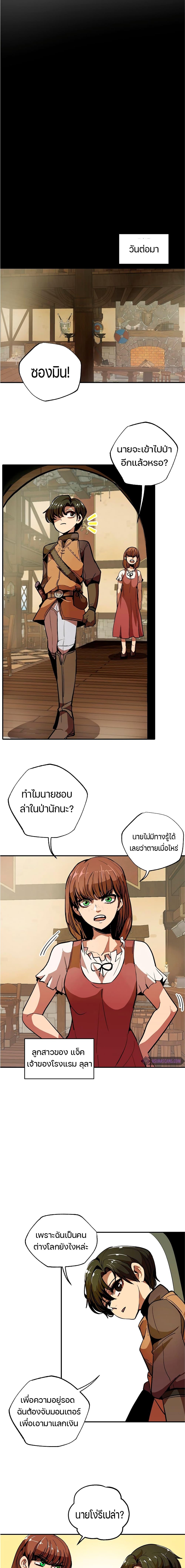 Worthless Regression Chap 2 - Next Chap 3