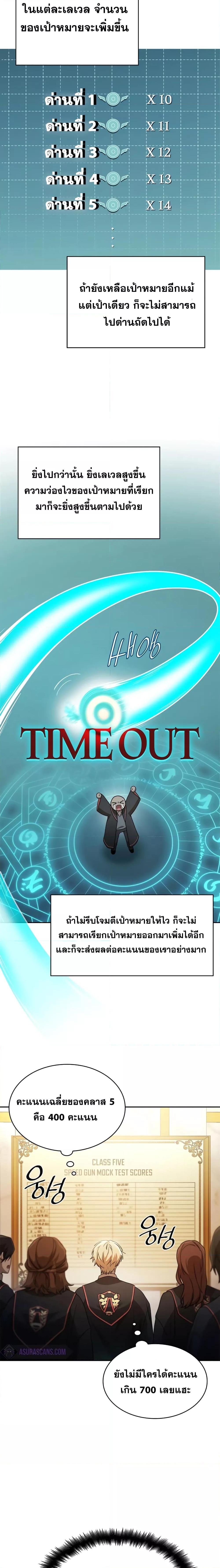 Infinite Mage Chap 45 - Next Chap 46