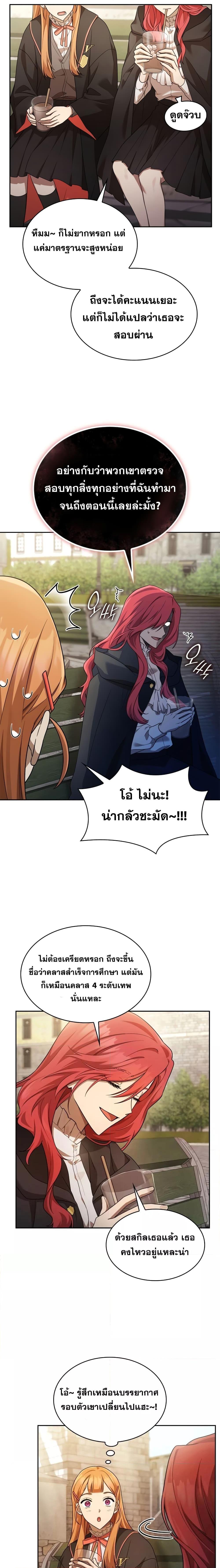 Infinite Mage Chap 45 - Next Chap 46