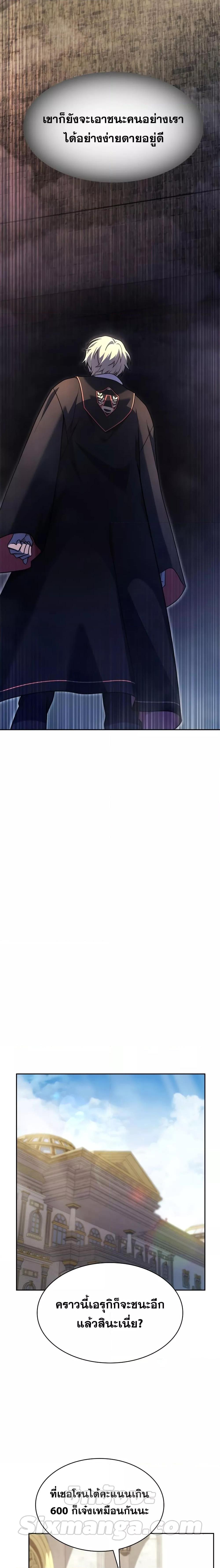 Infinite Mage Chap 45 - Next Chap 46