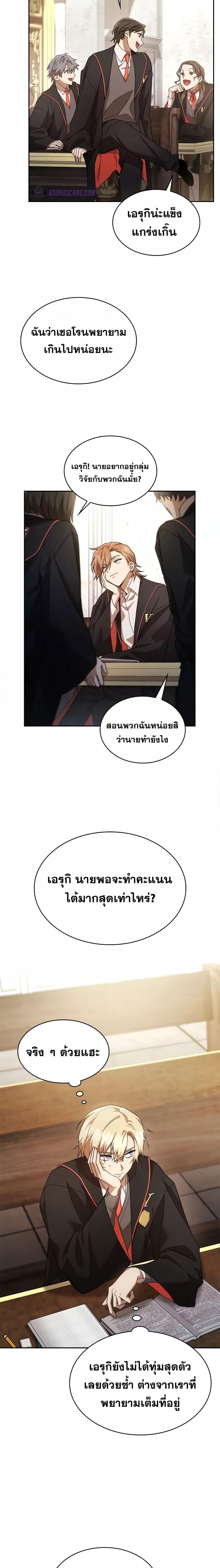Infinite Mage Chap 45 - Next Chap 46