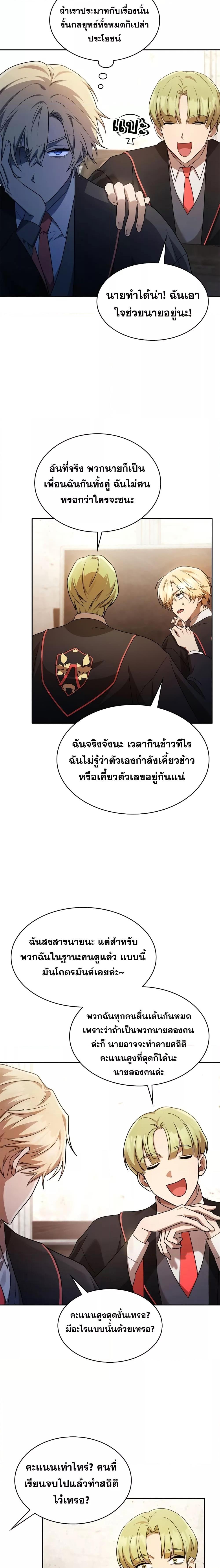 Infinite Mage Chap 45 - Next Chap 46