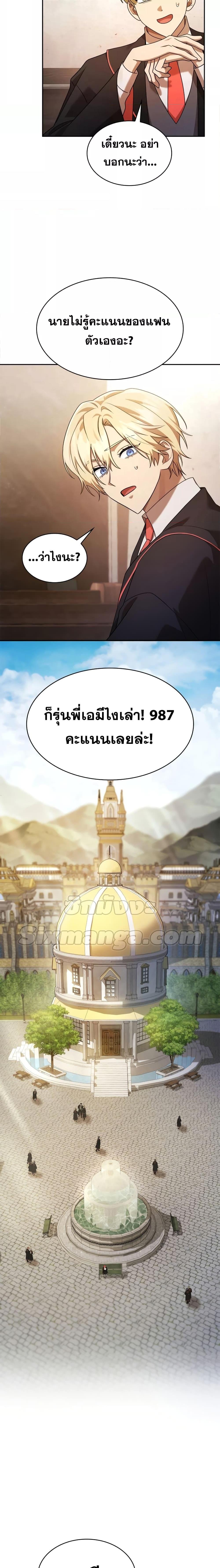 Infinite Mage Chap 45 - Next Chap 46