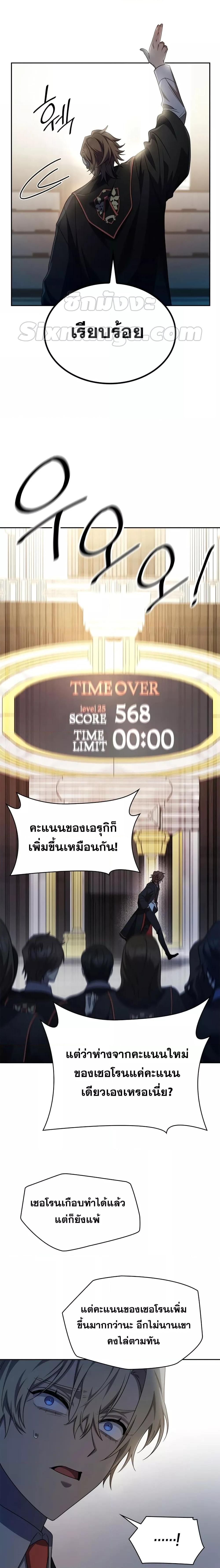 Infinite Mage Chap 45 - Next Chap 46