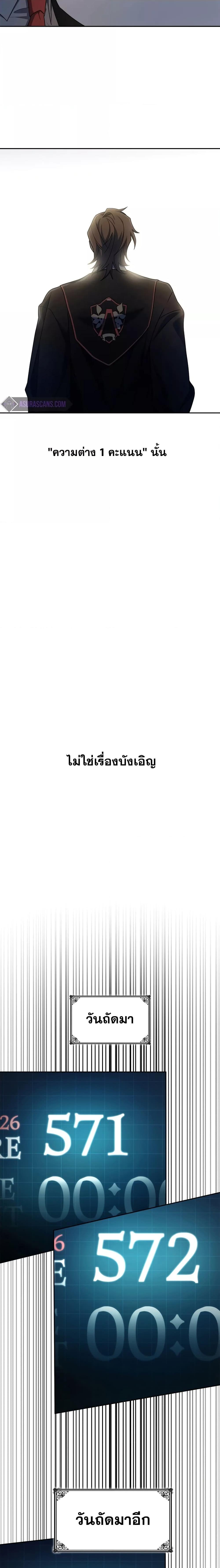 Infinite Mage Chap 45 - Next Chap 46