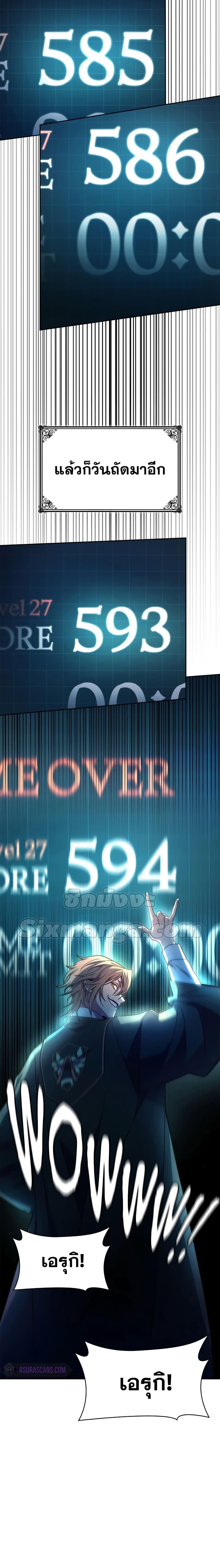 Infinite Mage Chap 45 - Next Chap 46