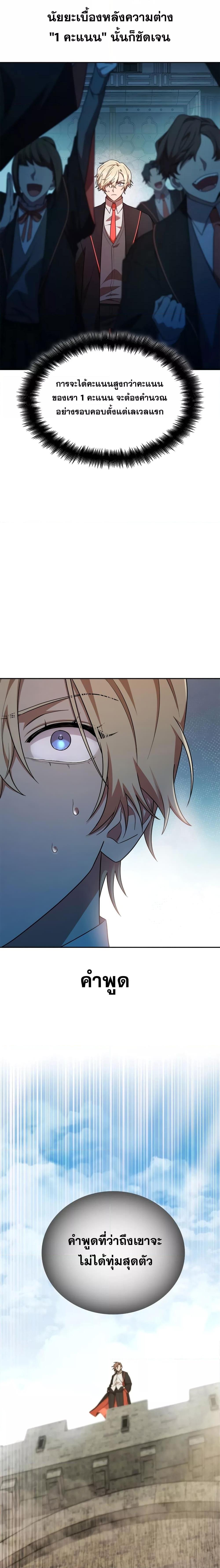 Infinite Mage Chap 45 - Next Chap 46