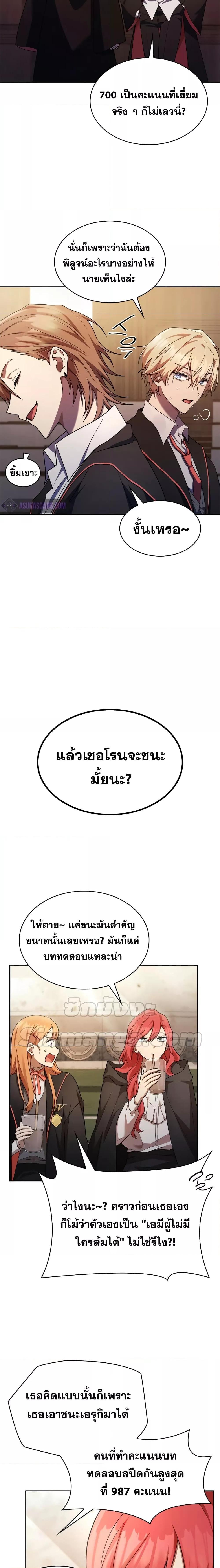 Infinite Mage Chap 45 - Next Chap 46