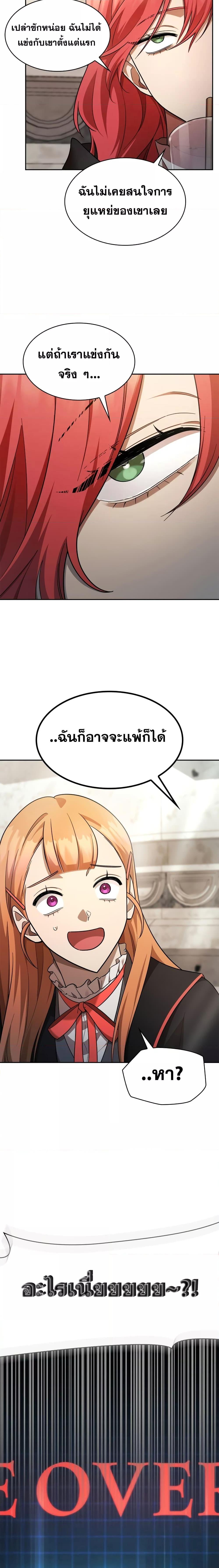 Infinite Mage Chap 45 - Next Chap 46