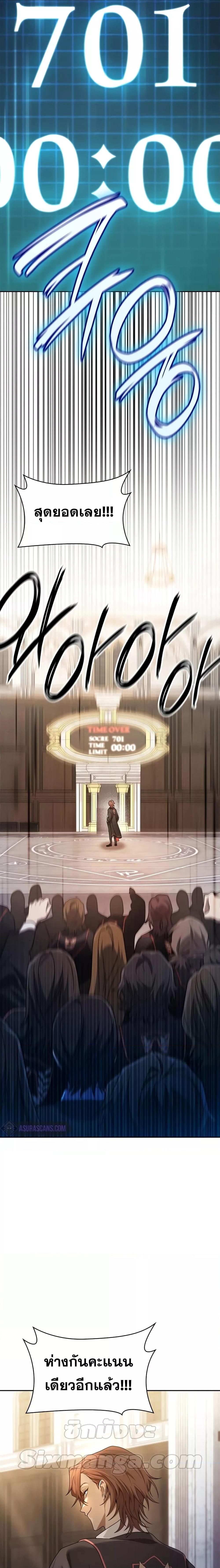 Infinite Mage Chap 45 - Next Chap 46