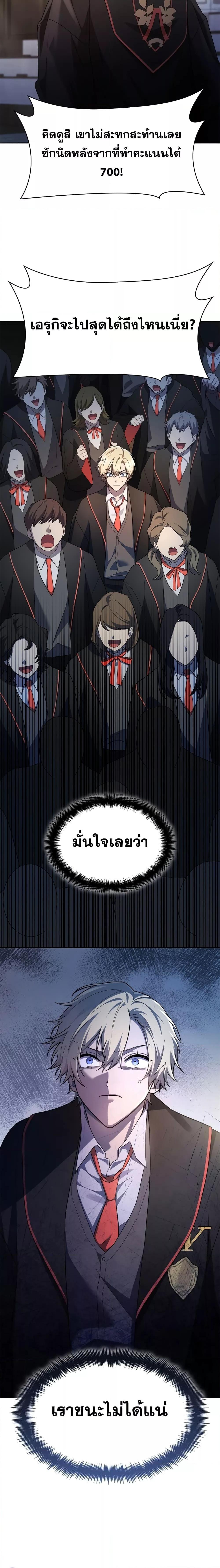 Infinite Mage Chap 45 - Next Chap 46