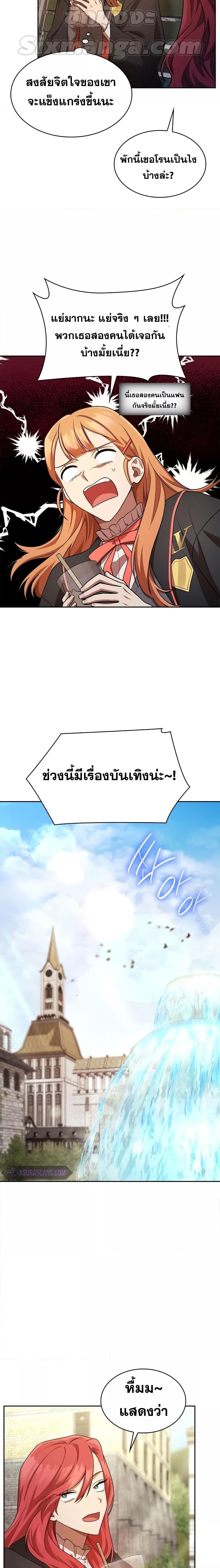 Infinite Mage Chap 45 - Next Chap 46