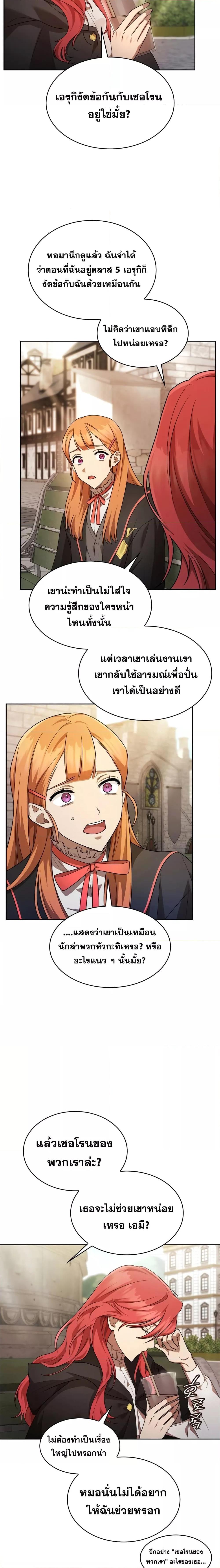 Infinite Mage Chap 45 - Next Chap 46