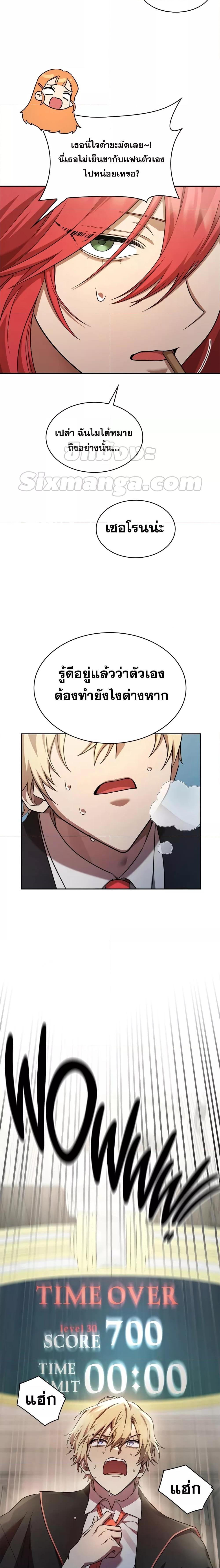 Infinite Mage Chap 45 - Next Chap 46