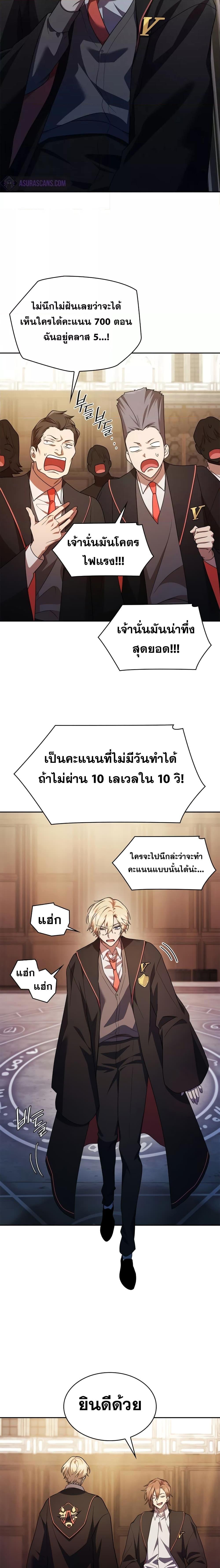 Infinite Mage Chap 45 - Next Chap 46