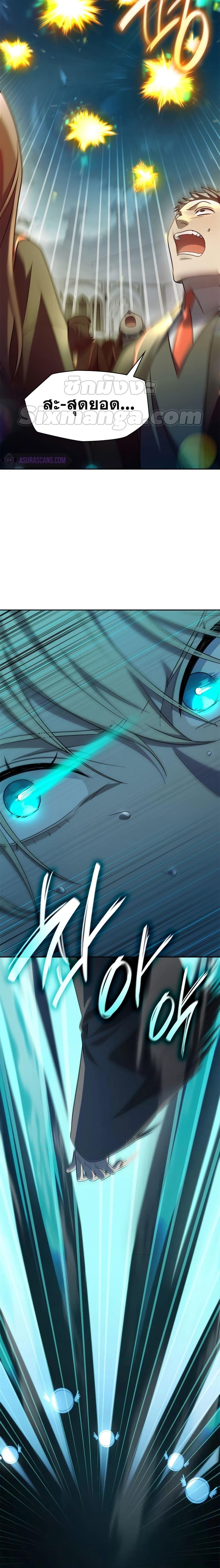 Infinite Mage Chap 45 - Next Chap 46