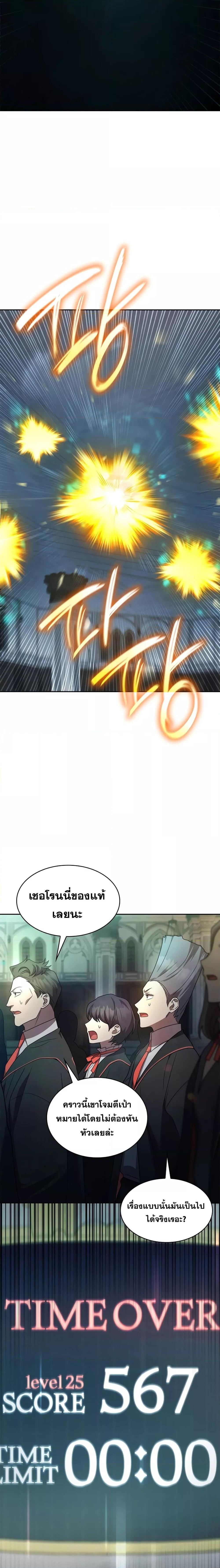 Infinite Mage Chap 45 - Next Chap 46