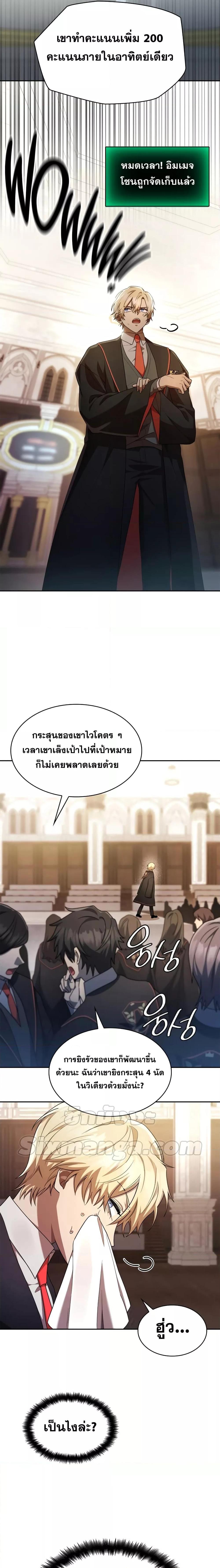 Infinite Mage Chap 45 - Next Chap 46